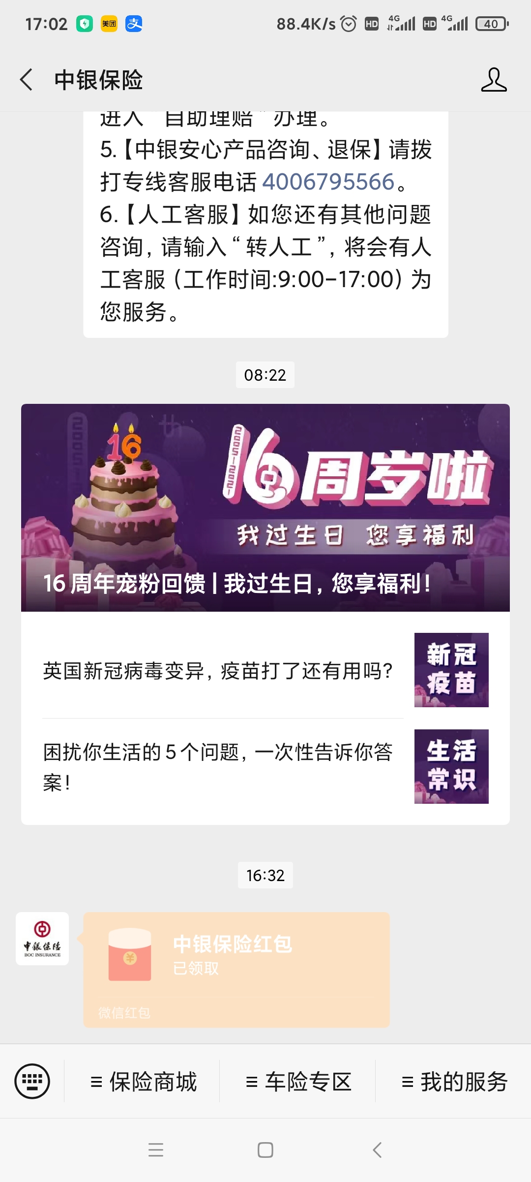 Screenshot_2021-01-05-17-02-35-500_com.tencent.mm.jpg