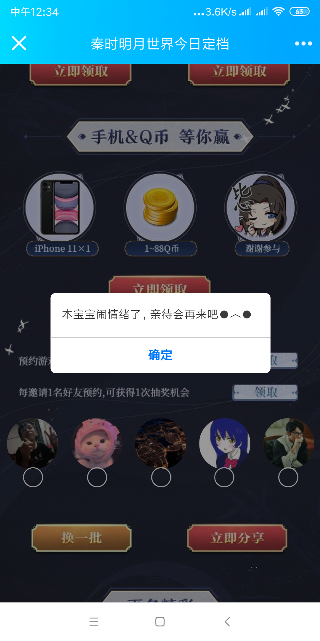 Screenshot_2021-01-09-12-34-51-820_com.tencent.mo.png