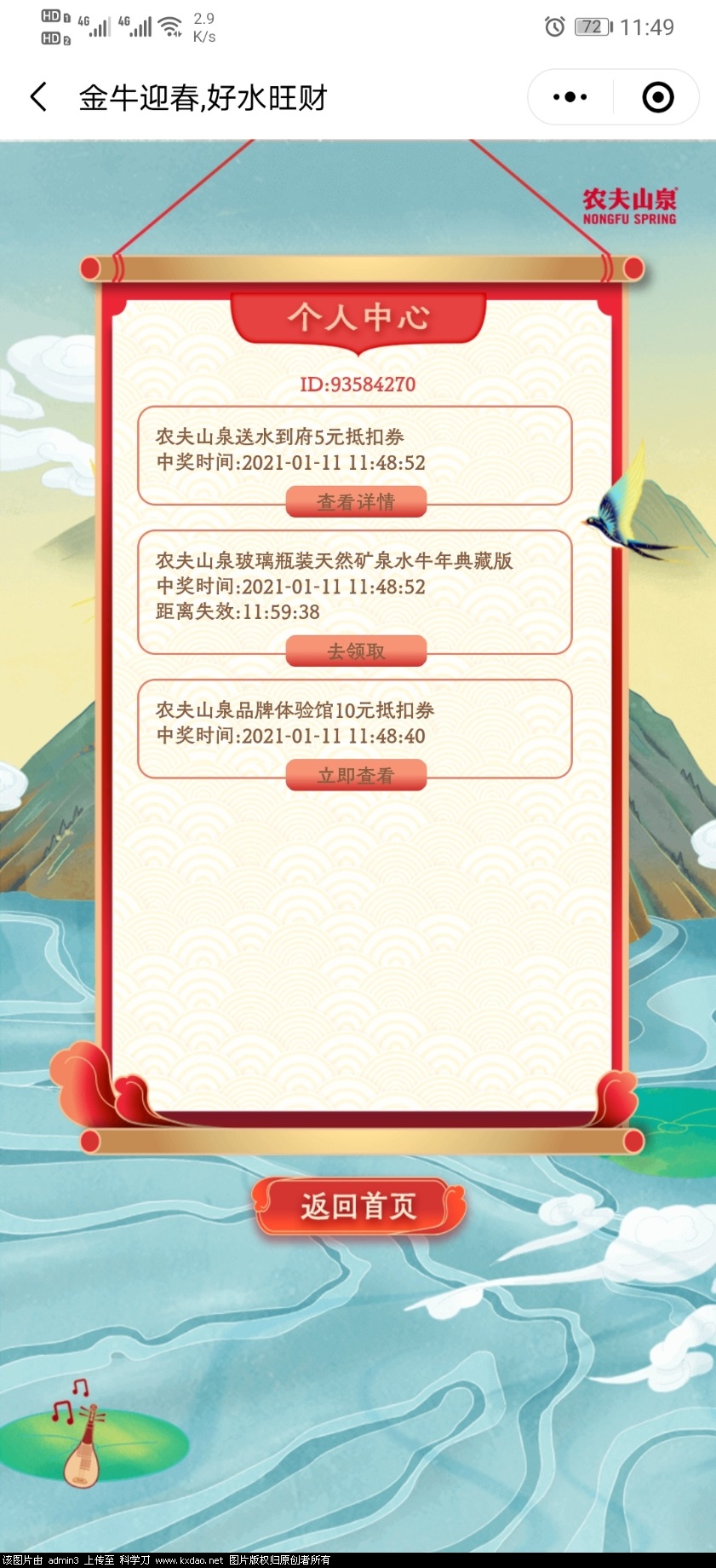 Screenshot_20210111_114913_com.tencent.mm.jpg