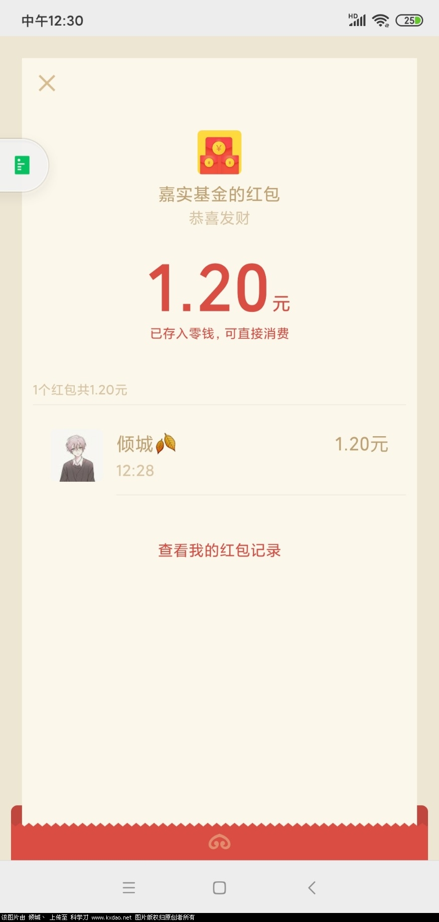 Screenshot_2021-01-14-12-30-50-048_com.tencent.mm.jpg