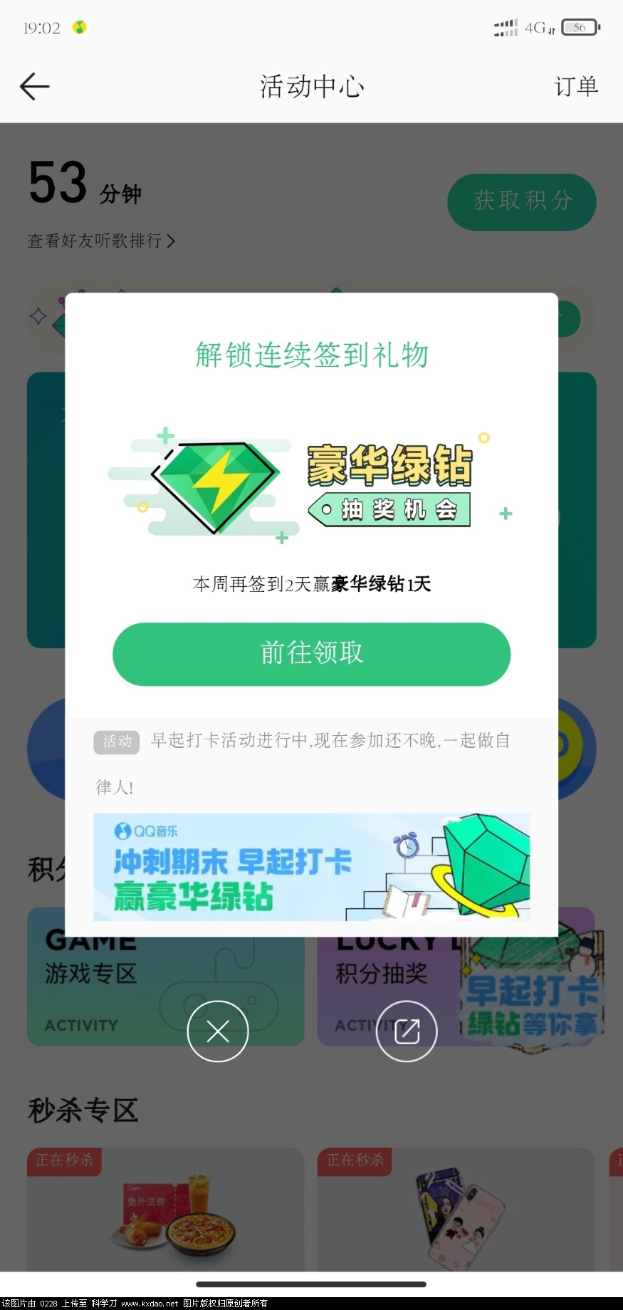 Screenshot_2021-01-15-19-02-50-264_com.tencent.qqmusic.jpg