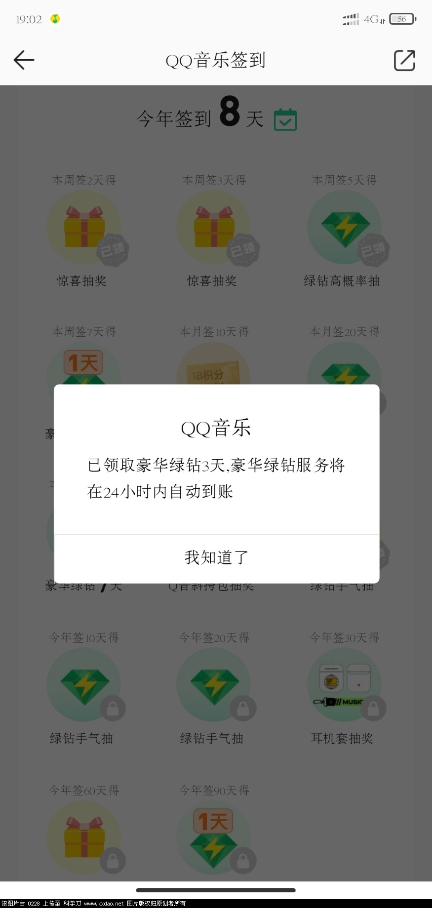 Screenshot_2021-01-15-19-02-41-518_com.tencent.qqmusic.jpg