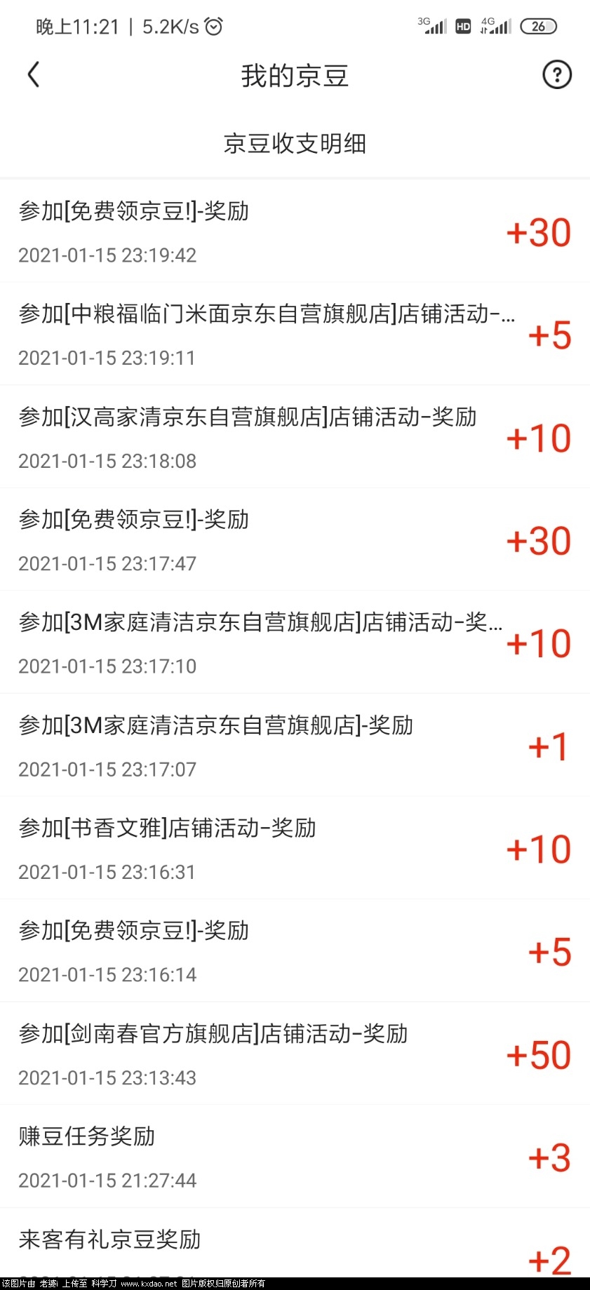 Screenshot_2021-01-15-23-21-50-572_com.jingdong.app.mall.jpg