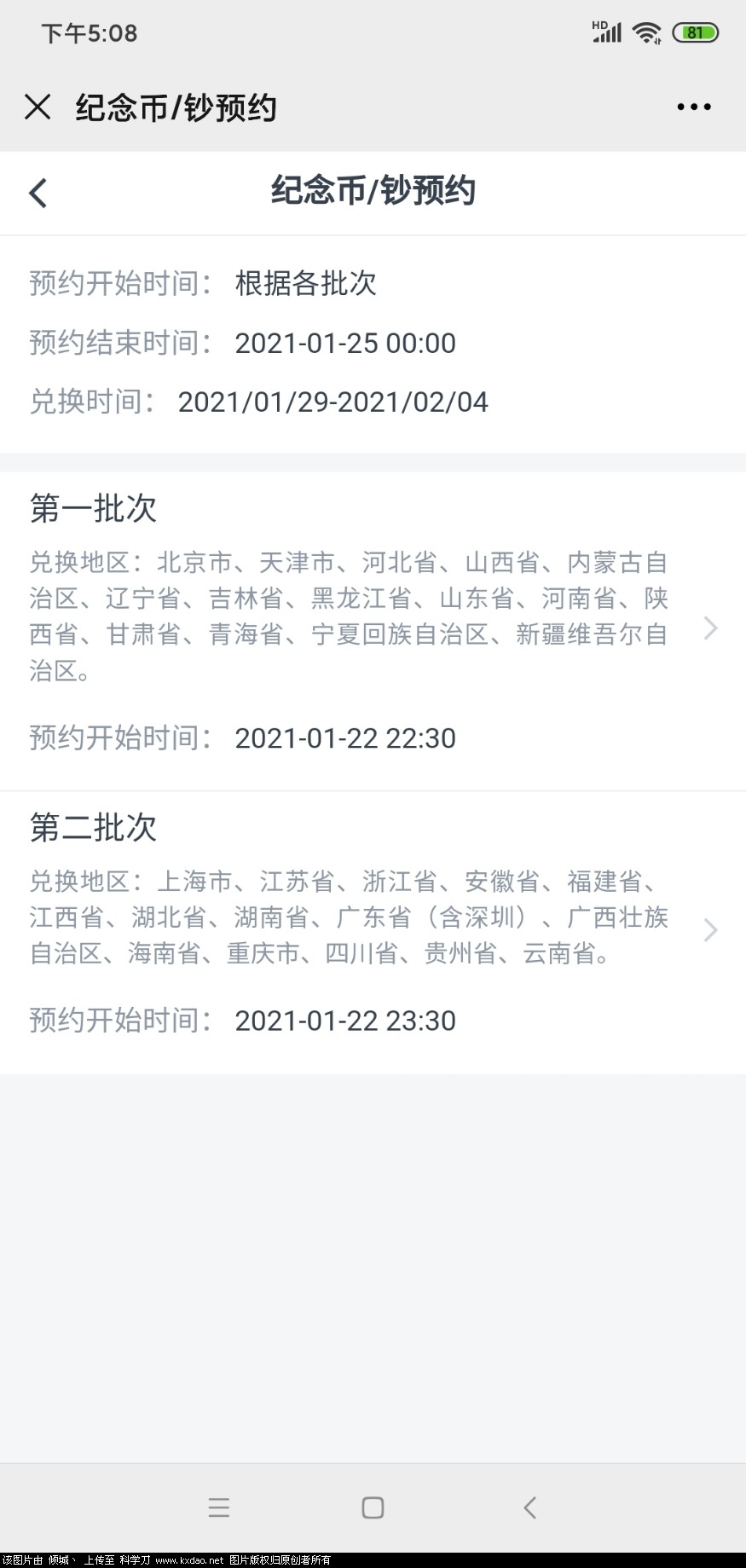 Screenshot_2021-01-22-17-08-29-025_com.tencent.mm.jpg