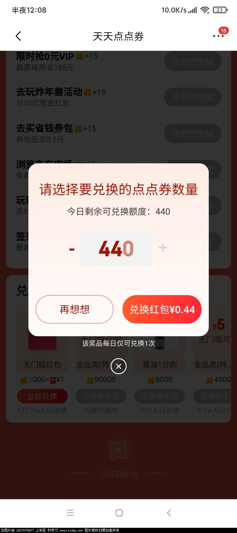 Screenshot_2021-01-24-00-08-36-394_com.jingdong.app.mall.jpg