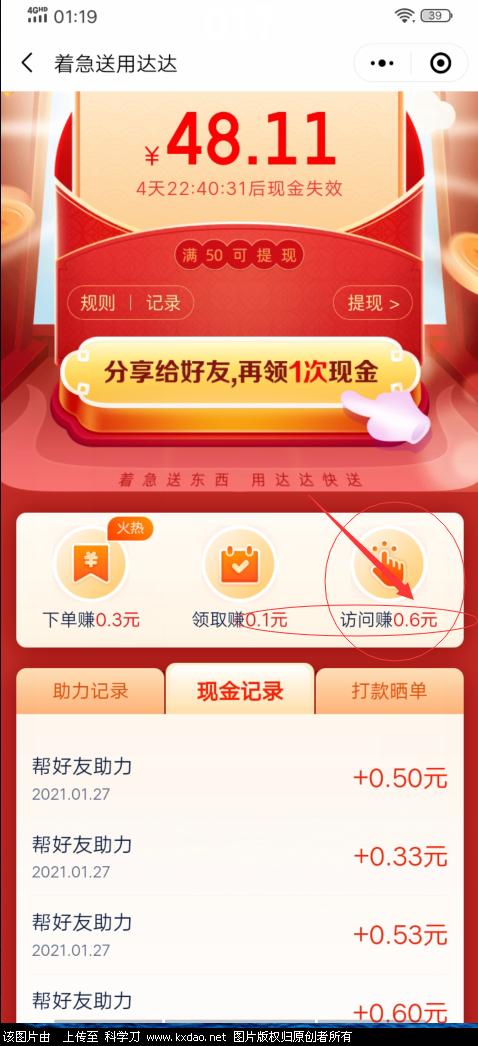 QQ图片20210127012414.png