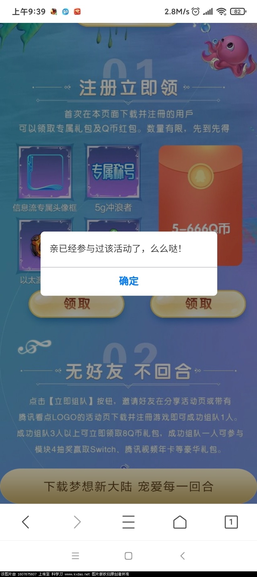 Screenshot_2021-01-27-09-39-59-223_com.tencent.mtt.jpg