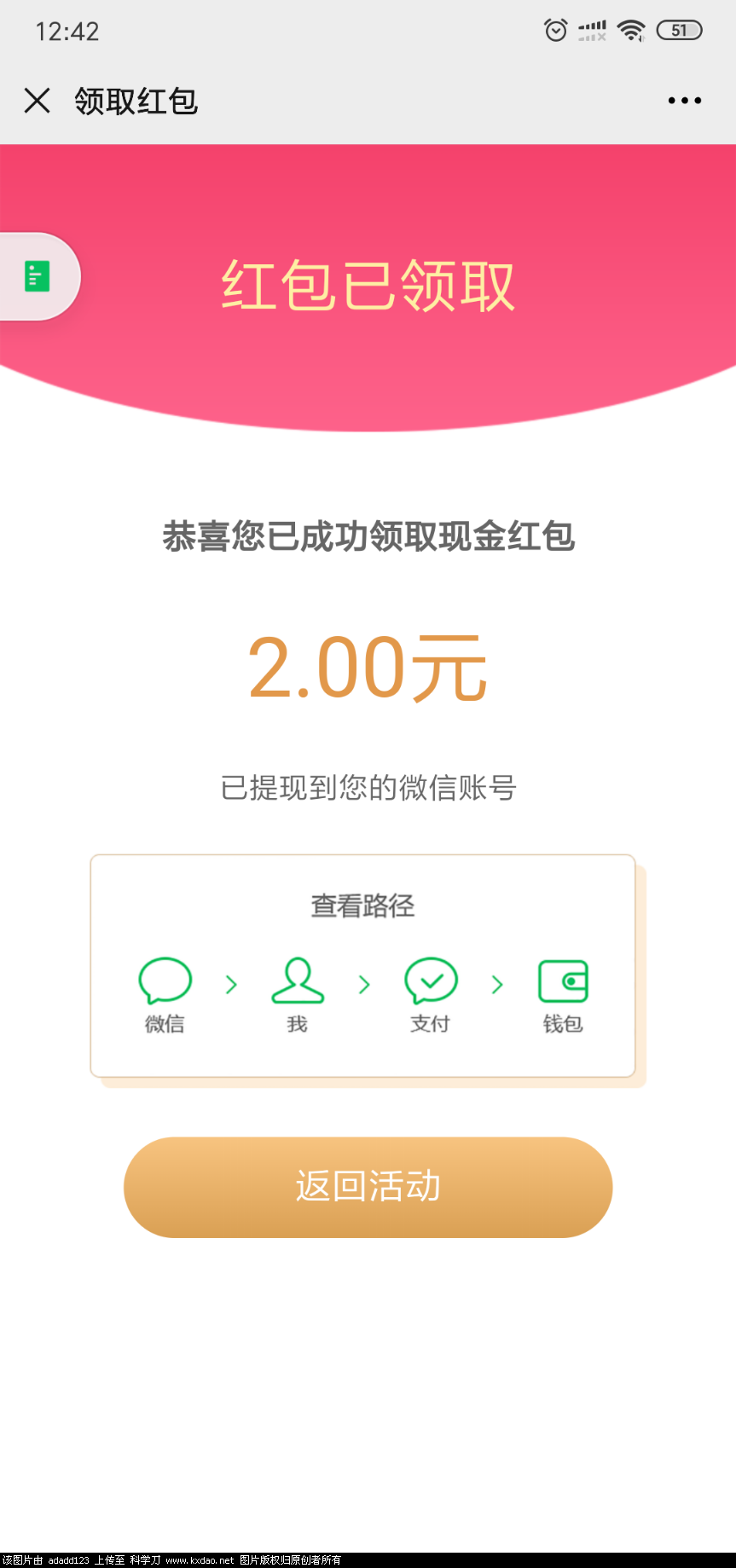 Screenshot_2021-01-27-12-42-53-949_com.tencent.mm.png