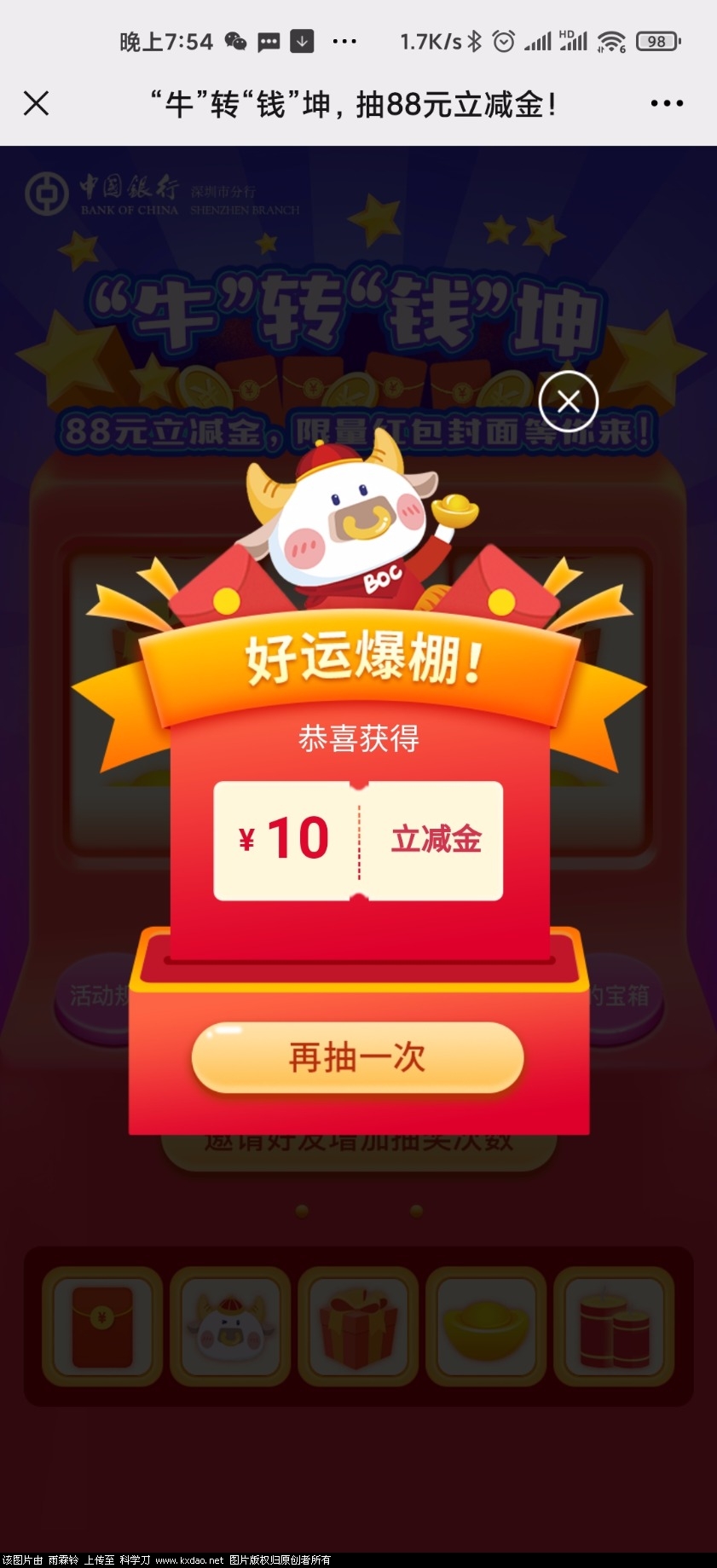 Screenshot_2021-01-29-19-54-05-051_com.tencent.mm.jpg