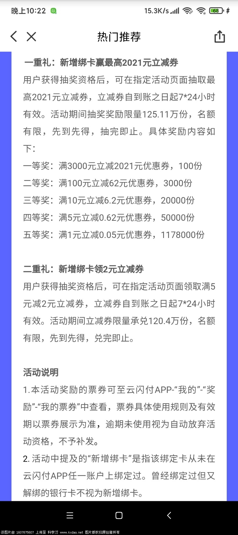 Screenshot_2021-02-02-22-22-02-065_com.unionpay.jpg