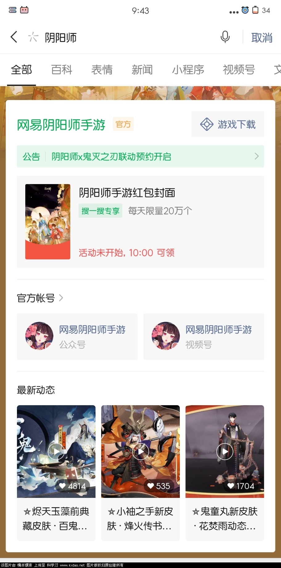 Screenshot_2021-02-04-09-43-17-338_com.tencent.mm.jpg