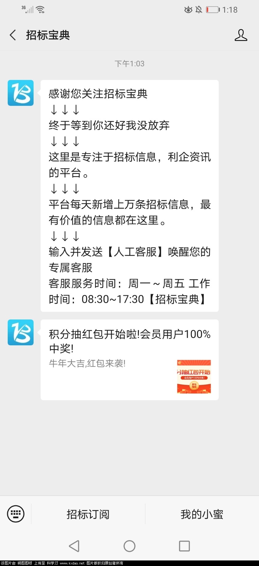 Screenshot_20210208_131827_com.tencent.mm.jpg