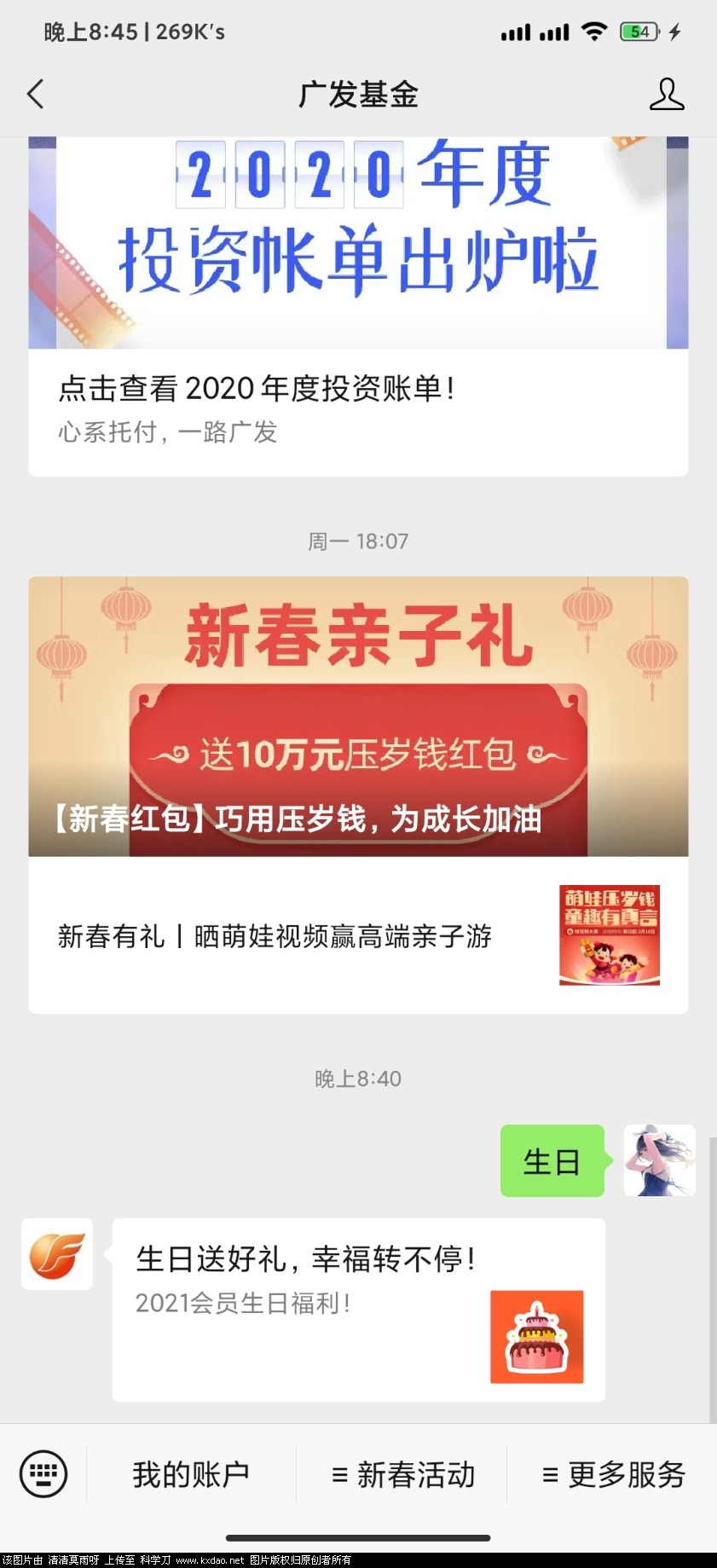 Screenshot_2021-02-12-20-45-46-779_com.tencent.mm.jpg