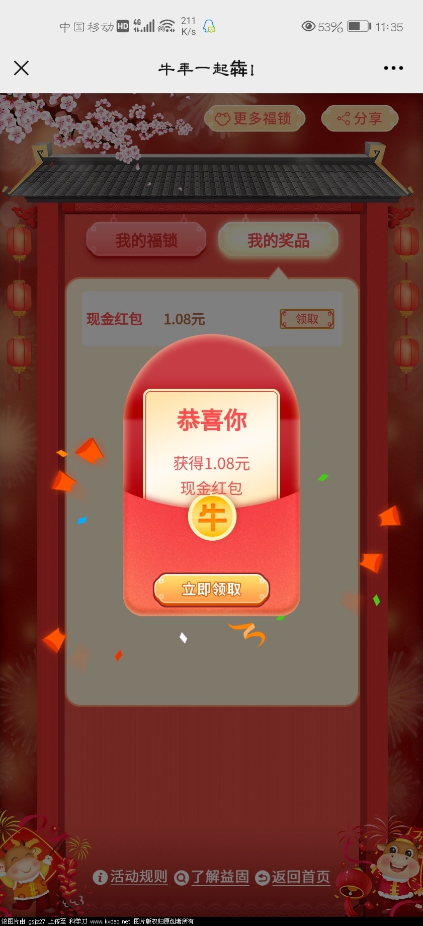 Screenshot_20210212_233525_com.tencent.mm.jpg