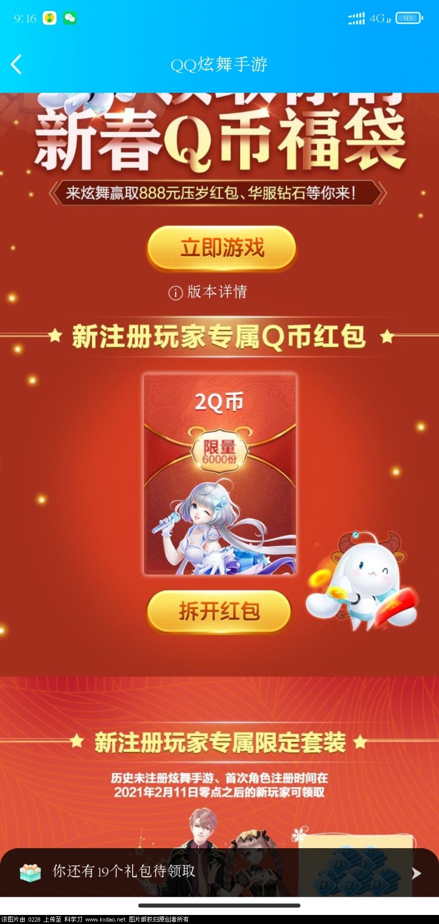 Screenshot_2021-02-13-09-16-19-958_com.tencent.mobileqq.jpg