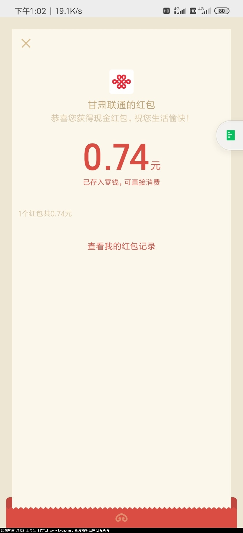 Screenshot_2021-02-18-13-02-19-737_com.tencent.mm.jpg