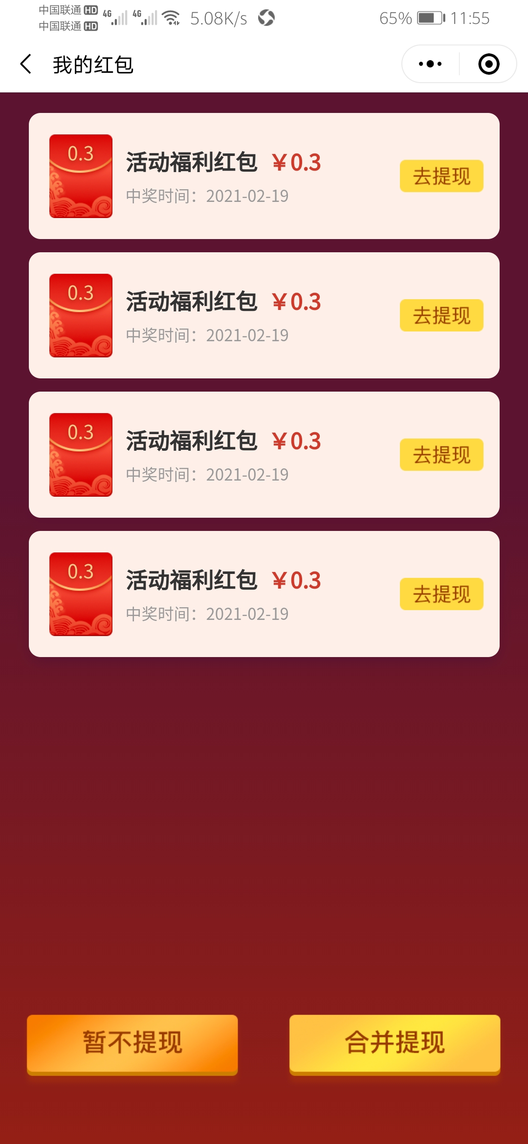 Screenshot_20210219_115500_com.tencent.mm.jpg