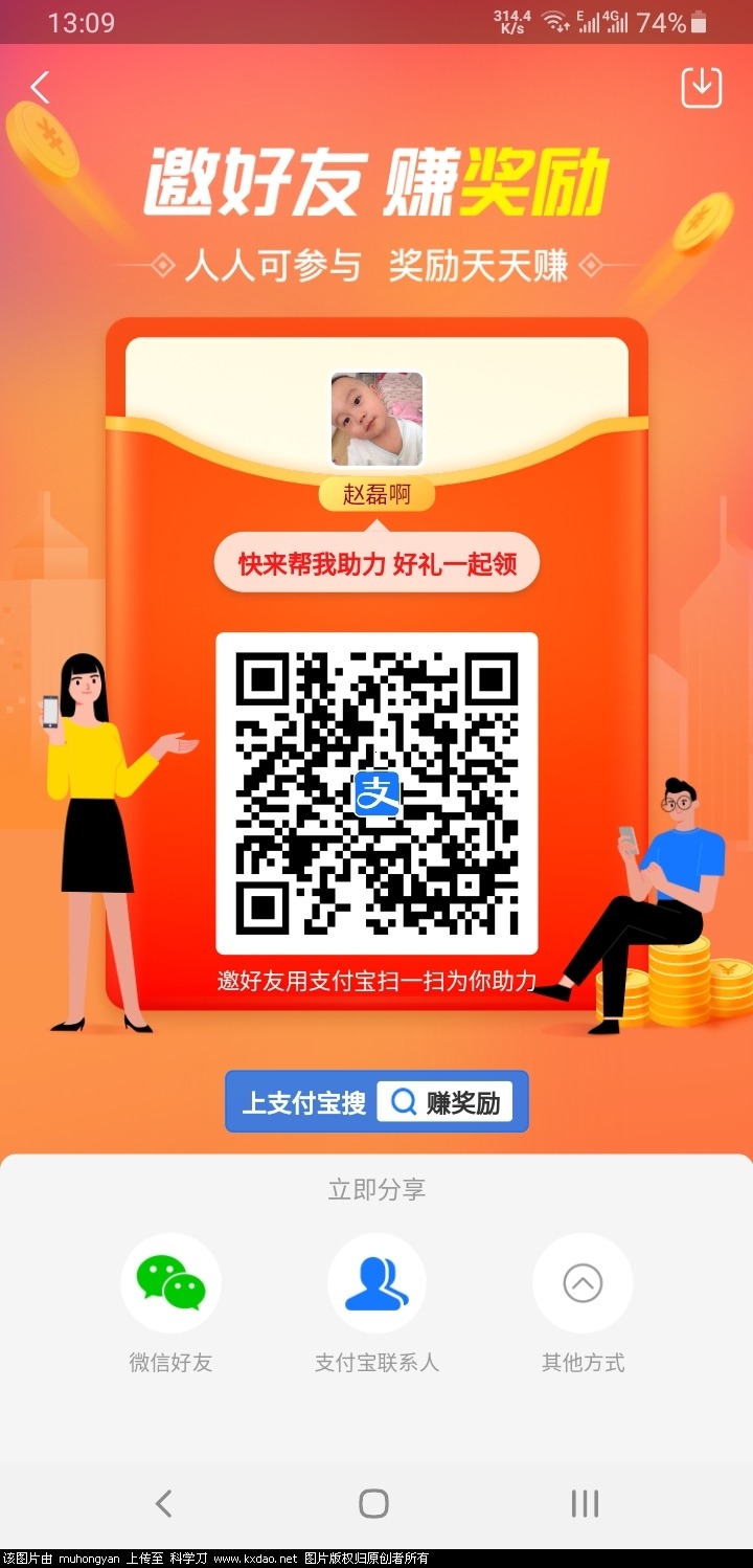 Screenshot_20210226-130947_Alipay.jpg