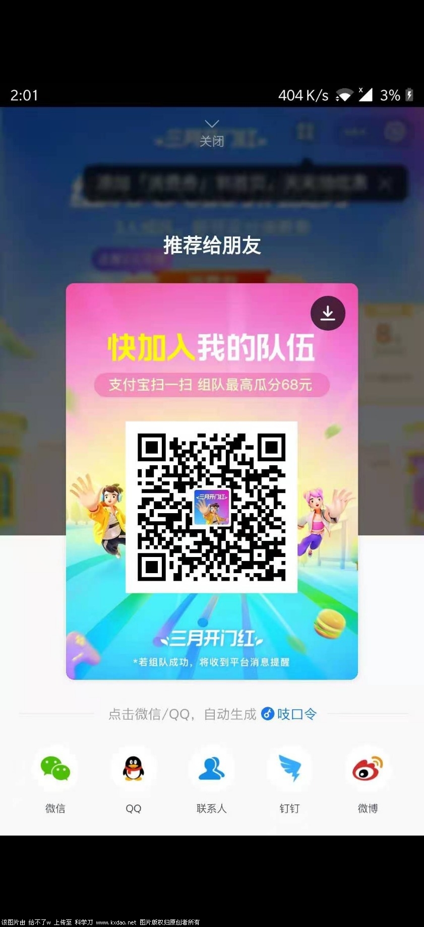 Screenshot_2021-03-01-14-02-47-160_com.tencent.mm.jpg