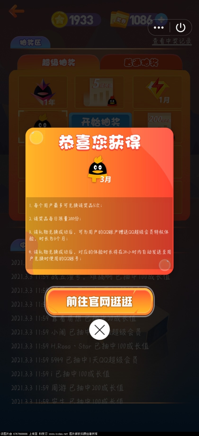 Screenshot_20210303_115945_com.tencent.mobileqq.jpg