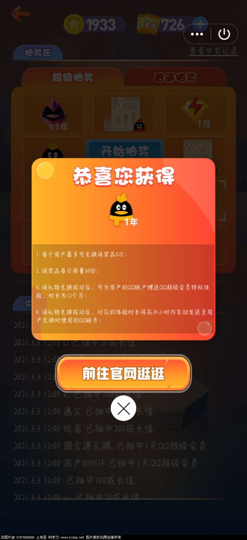 Screenshot_20210303_120032_com.tencent.mobileqq.jpg