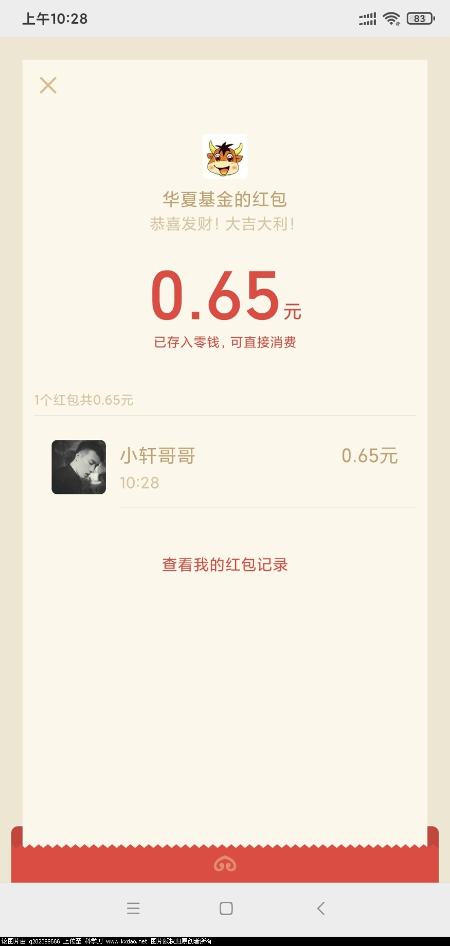 Screenshot_2021-03-05-10-28-49-262_com.tencent.mm.jpg