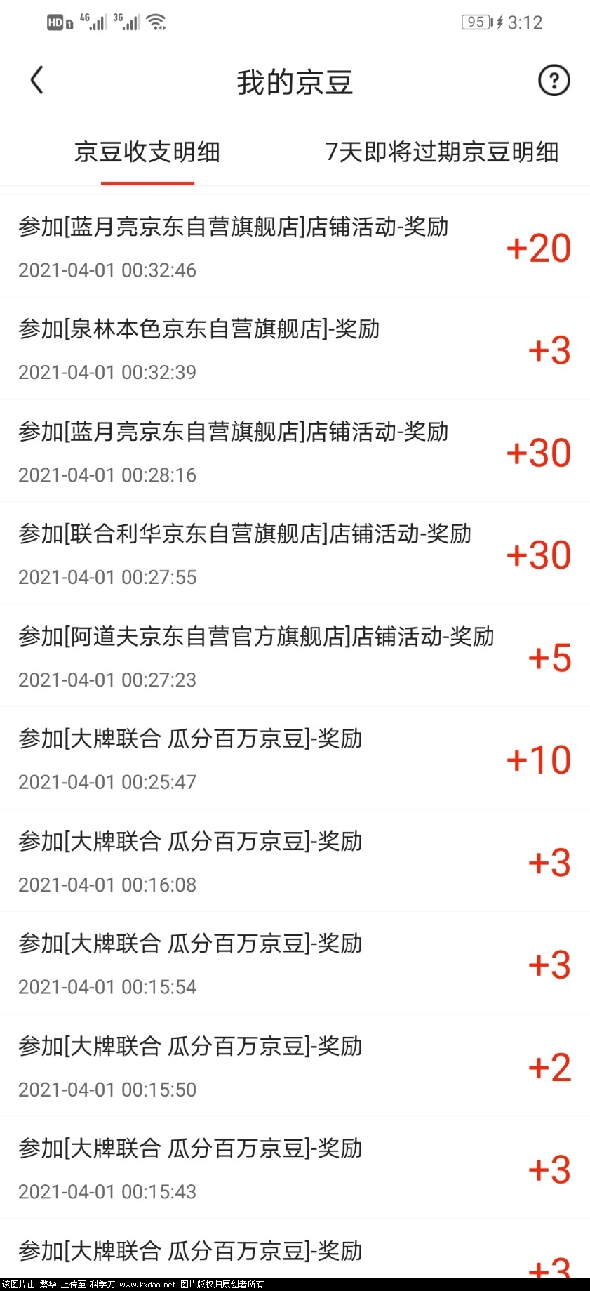 Screenshot_20210401_151241_com.jingdong.app.mall.jpg