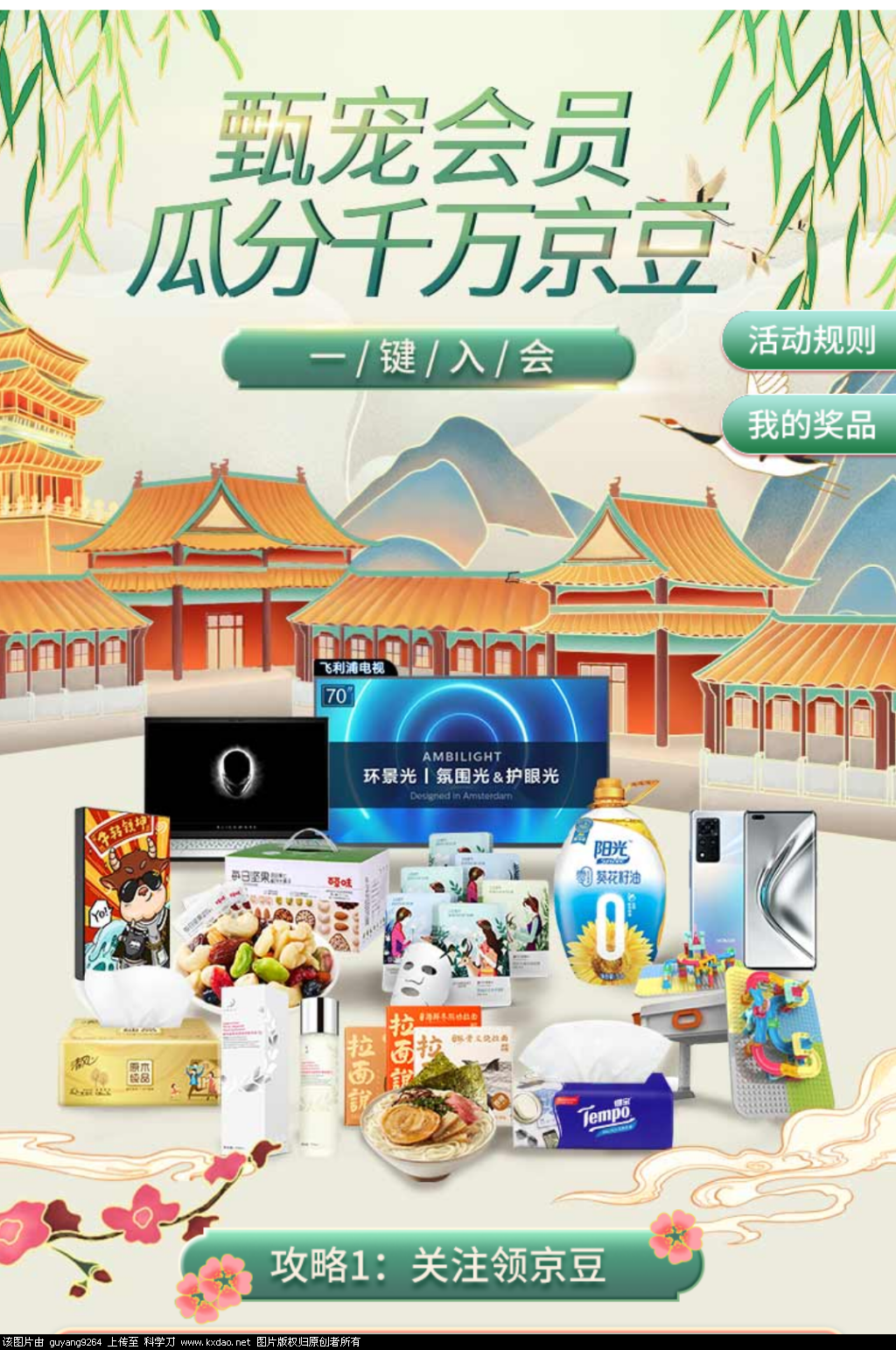 Screenshot_2021-04-02-07-26-23-780_com.jingdong.app.mall.png