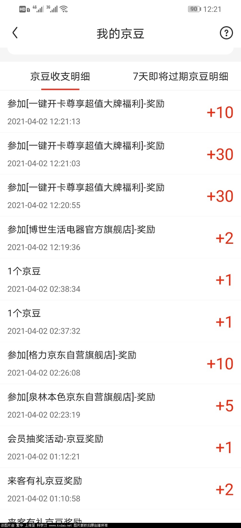 Screenshot_20210402_122144_com.jingdong.app.mall.jpg