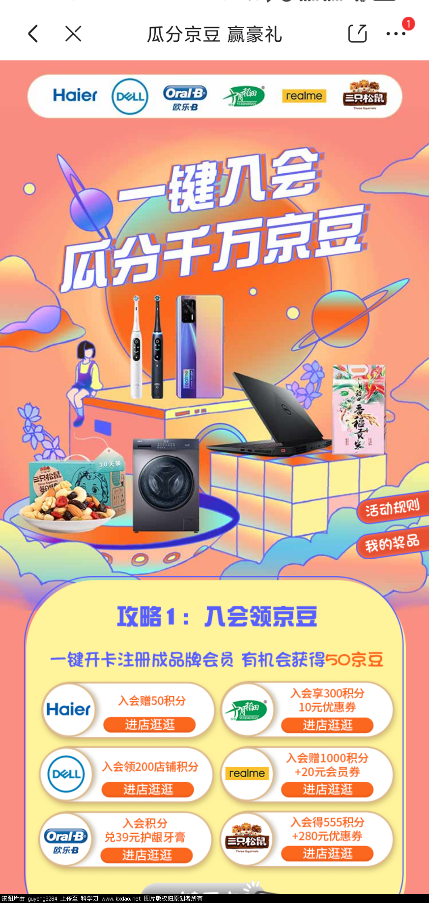 Screenshot_2021-04-06-07-32-44-160_com.jingdong.app.mall.png