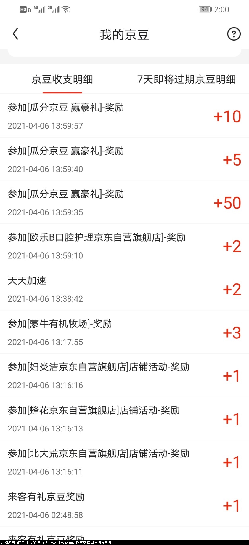 Screenshot_20210406_140021_com.jingdong.app.mall.jpg