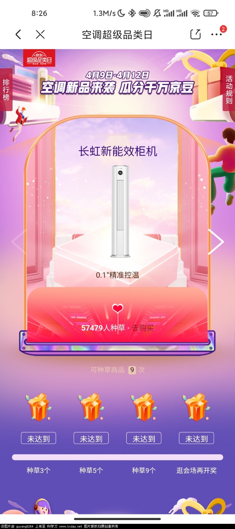 Screenshot_2021-04-10-08-26-37-039_com.jingdong.app.mall.jpg