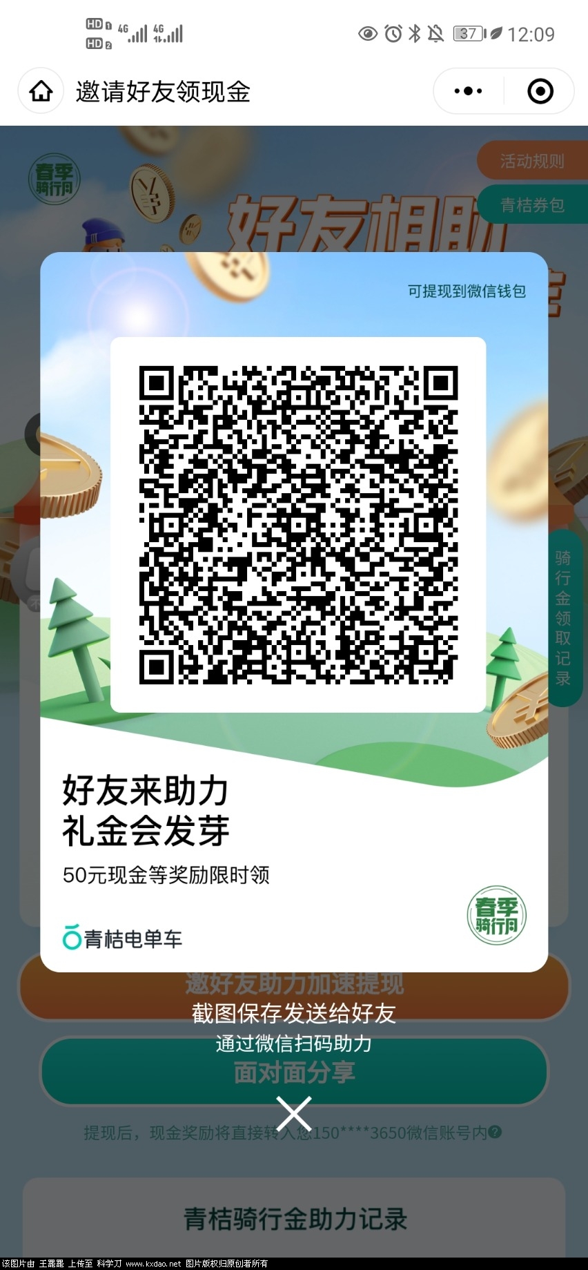 Screenshot_20210413_000959_com.tencent.mm.jpg