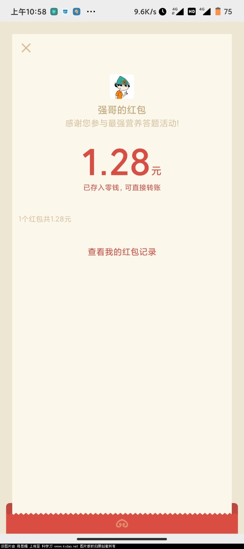 Screenshot_2021-04-14-10-58-16-217_com.tencent.mm.jpg