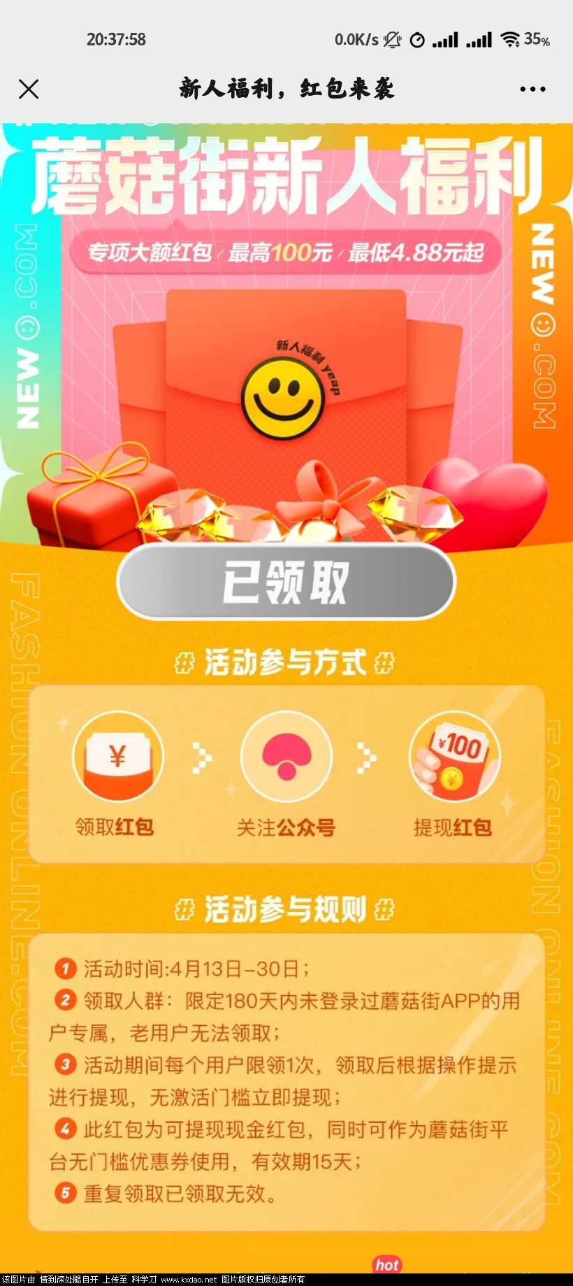 Screenshot_2021-04-14-20-37-58-864_com.tencent.mm.jpg