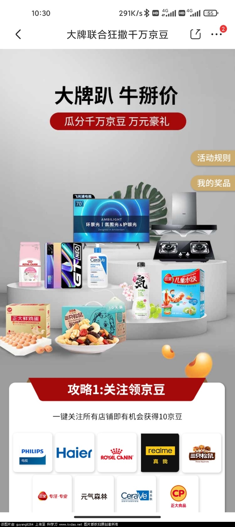 Screenshot_2021-04-18-10-30-48-739_com.jingdong.app.mall.jpg