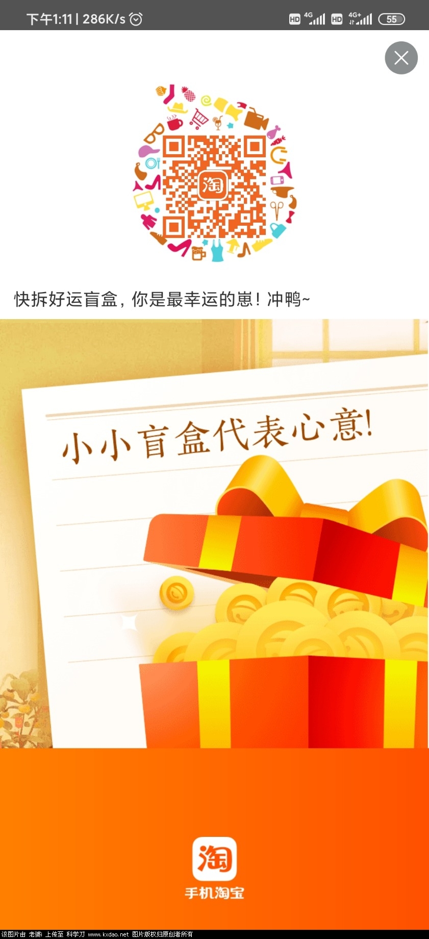 Screenshot_2021-04-19-13-11-32-626_com.taobao.taobao.jpg