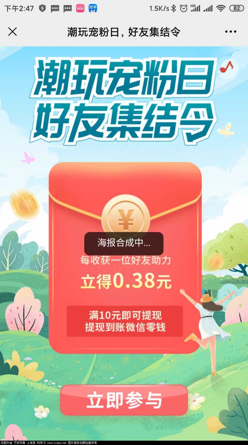 Screenshot_2021-04-19-14-47-47-335_com.tencent.mm.jpg