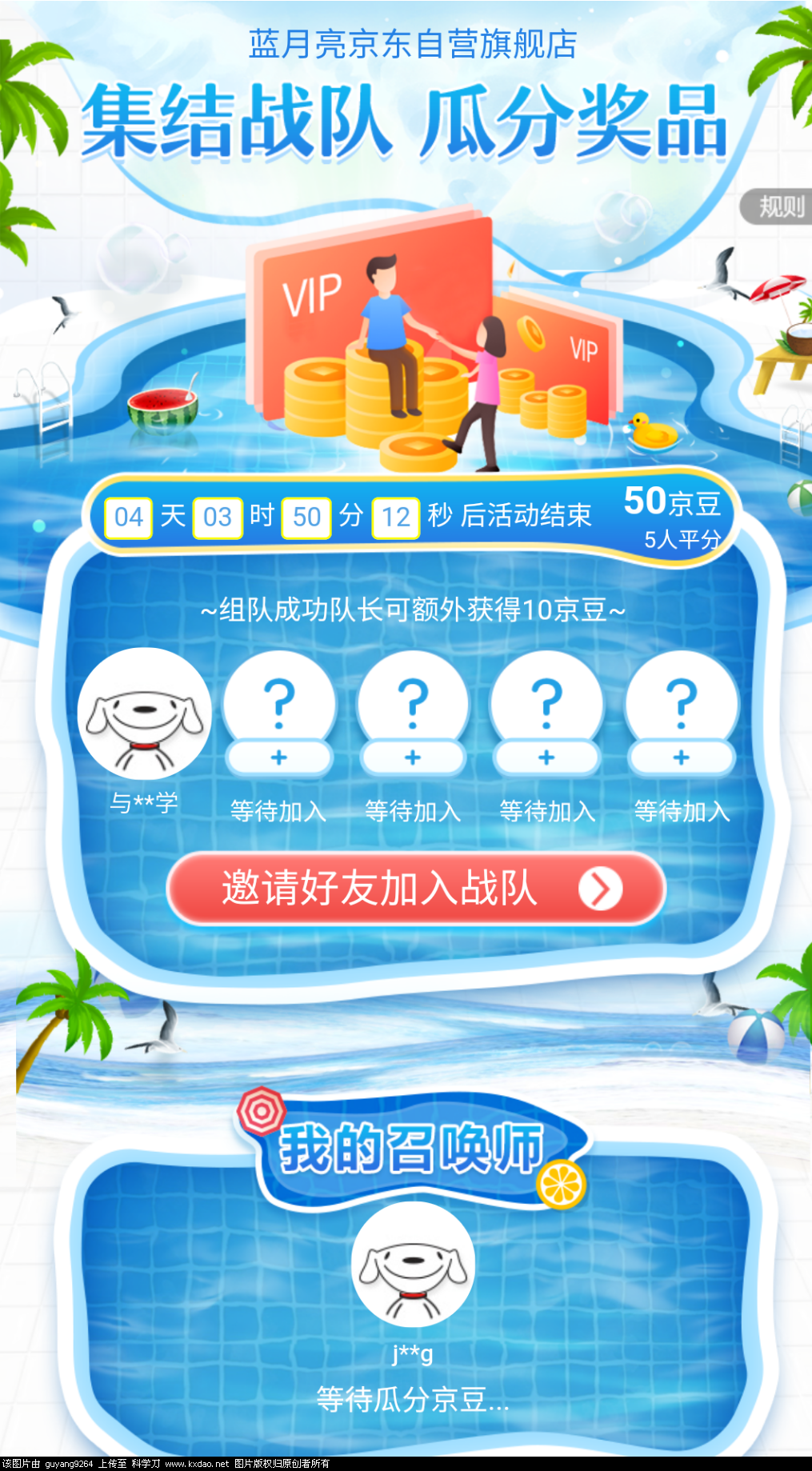 Screenshot_2021-04-19-20-10-04-910_com.jingdong.app.mall.png