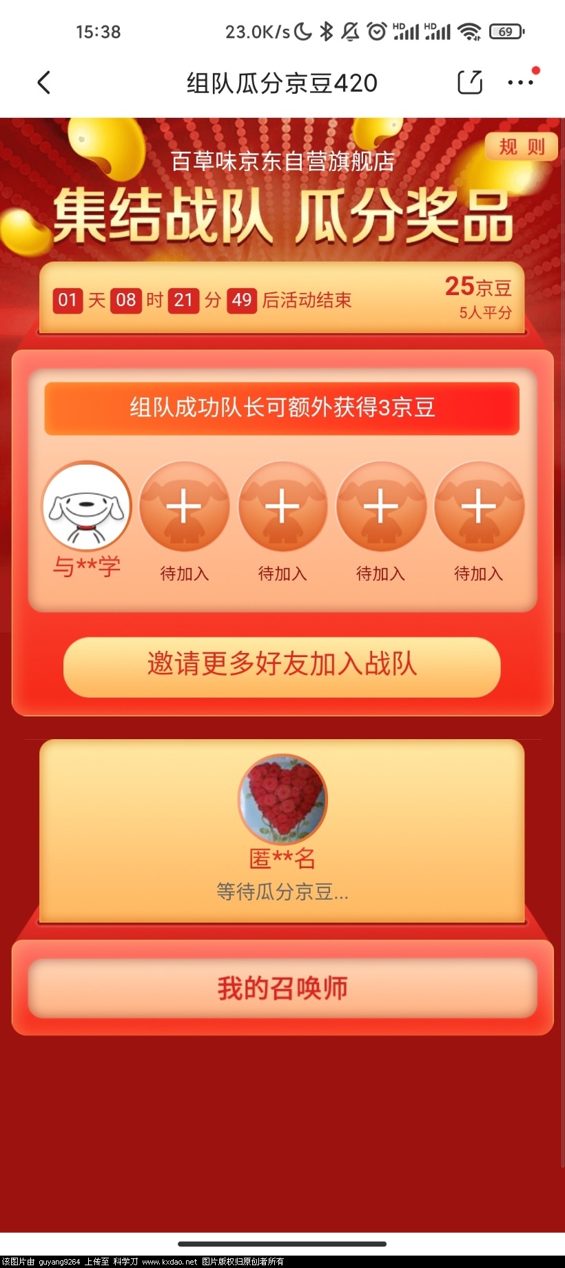 Screenshot_2021-04-20-15-38-12-215_com.jingdong.app.mall.jpg