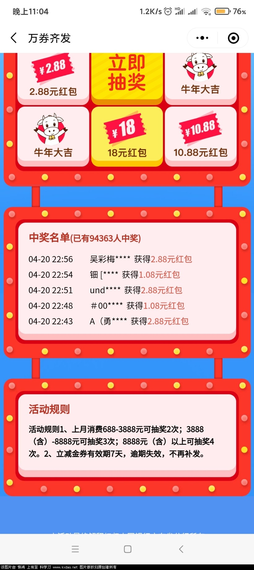 Screenshot_2021-04-20-23-04-14-781_com.tencent.mm.jpg