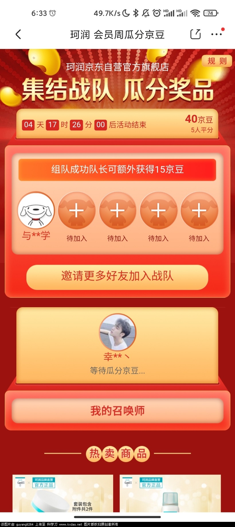 Screenshot_2021-04-21-06-33-00-254_com.jingdong.app.mall.jpg