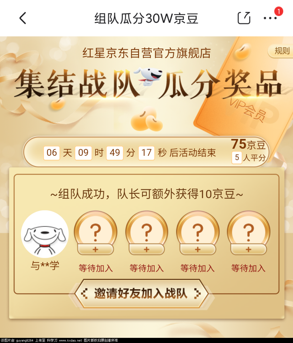 Screenshot_2021-04-21-14-09-50-117_com.jingdong.app.mall.png