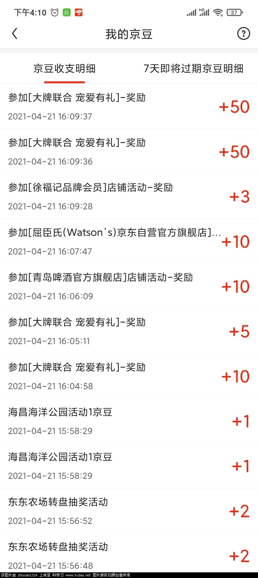 Screenshot_2021-04-21-16-10-23-194_com.jingdong.app.mall.jpg