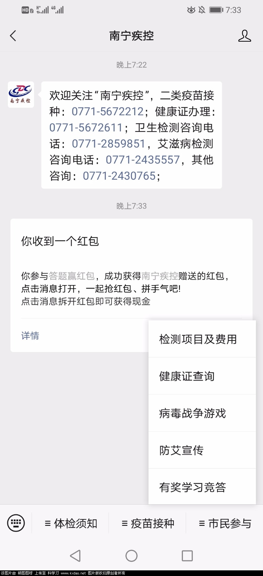 Screenshot_20210421_193358_com.tencent.mm.jpg