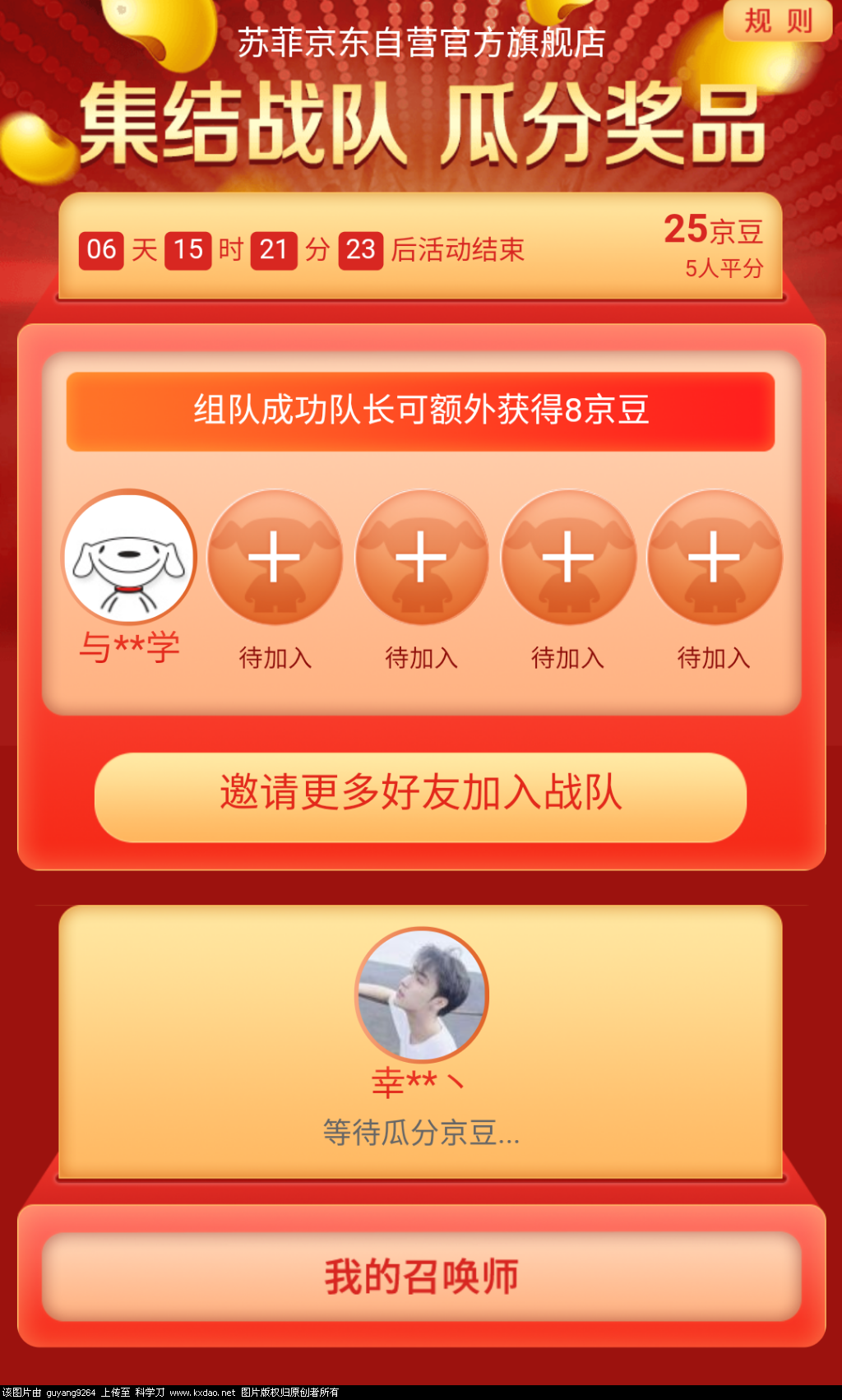 Screenshot_2021-04-22-08-37-41-720_com.jingdong.app.mall.png