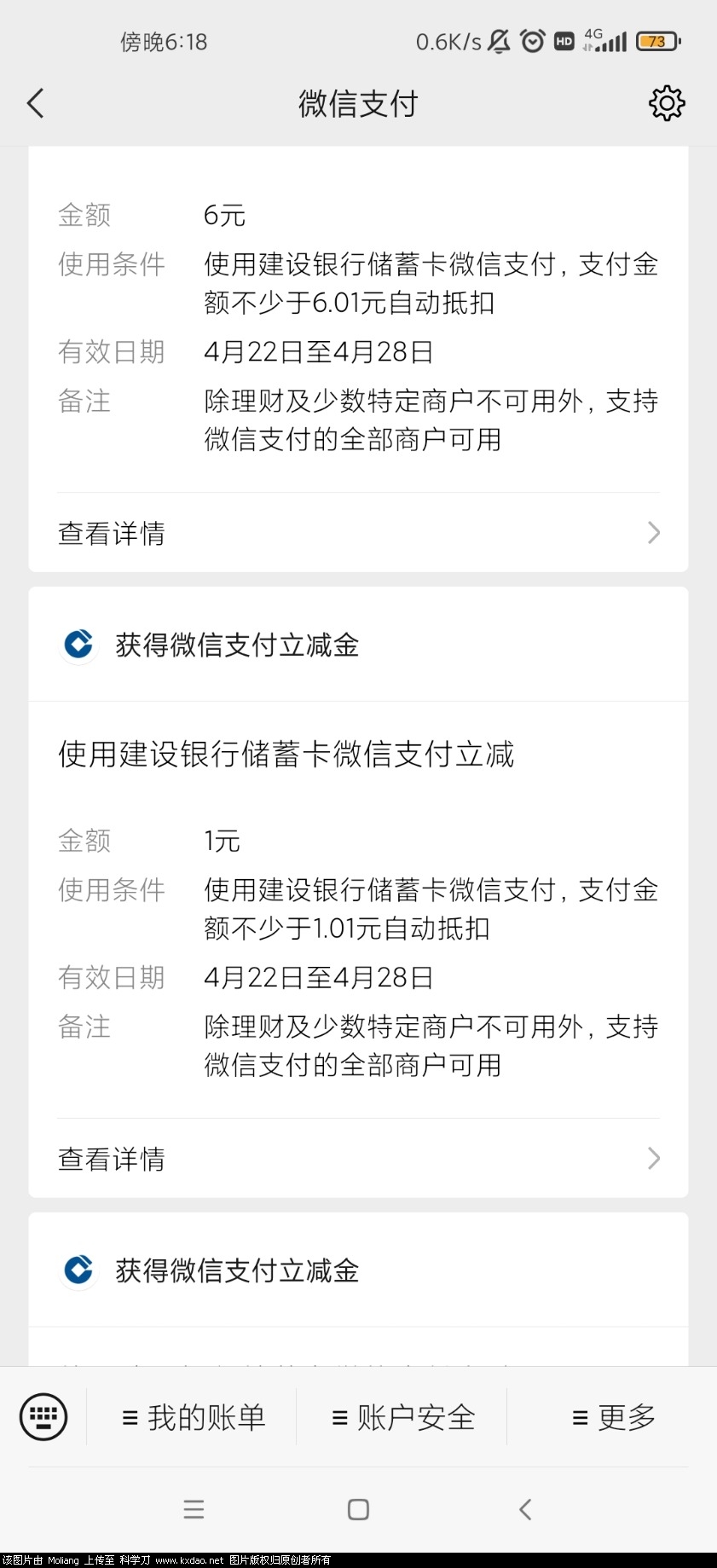 Screenshot_2021-04-22-18-18-06-823_com.tencent.mm.jpg