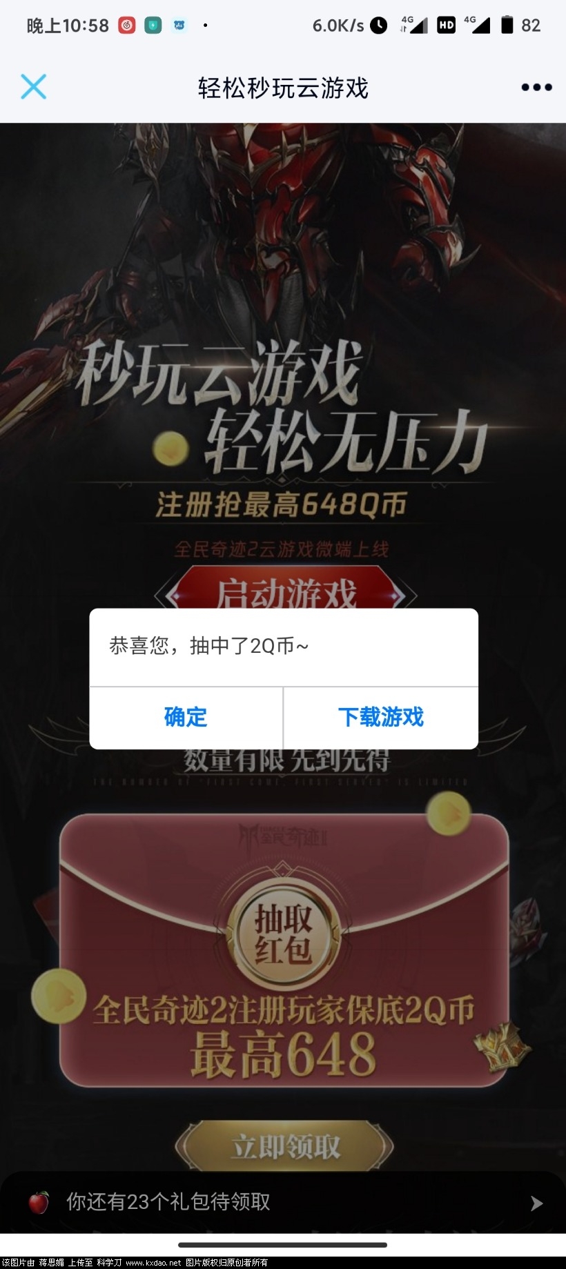 Screenshot_2021-04-22-22-58-25-400_com.tencent.mobileqq.jpg