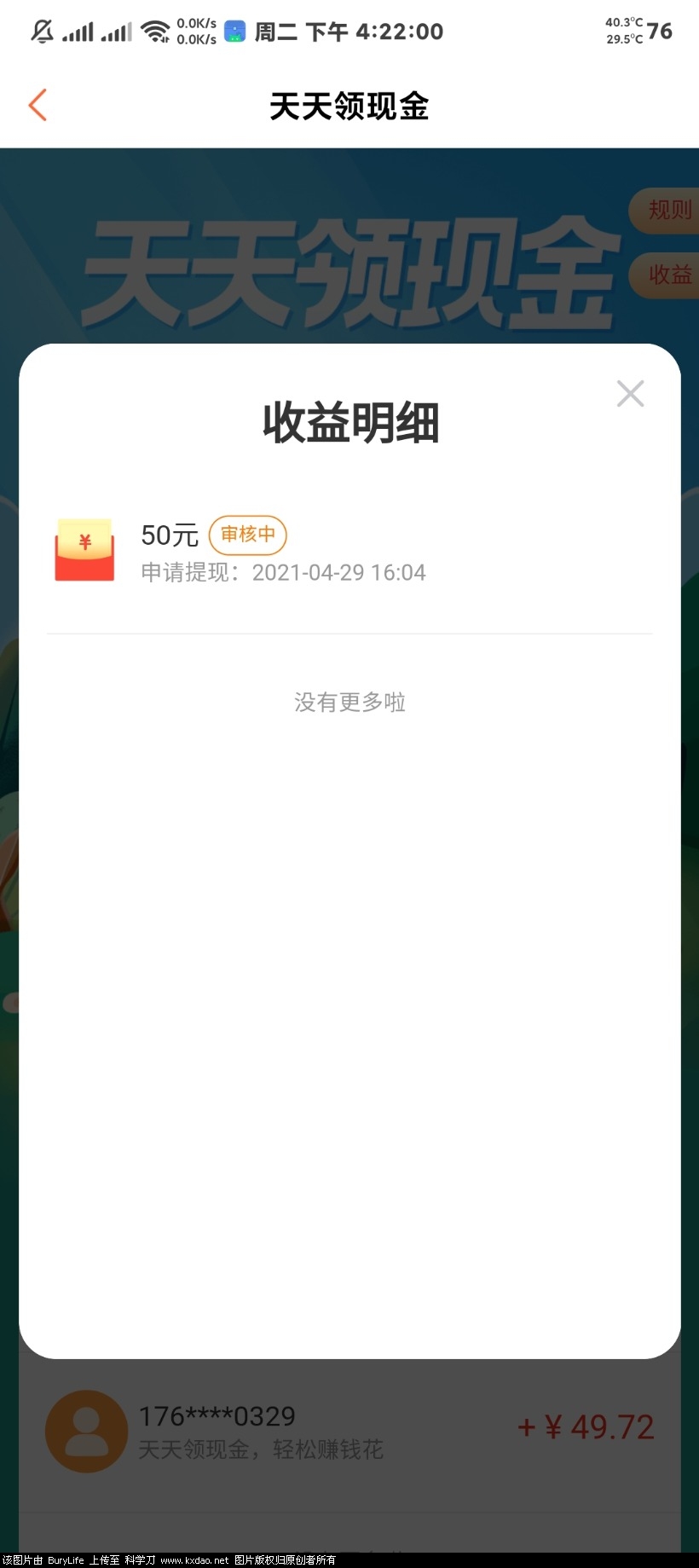 Screenshot_2021-04-27-16-22-00-486_com.xiwei.logistics.consignor.jpg