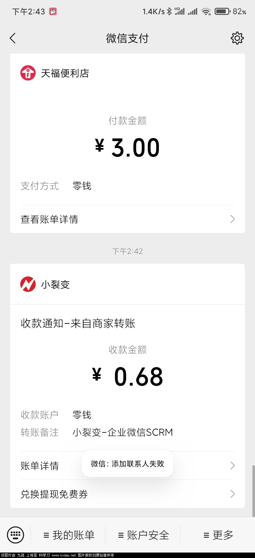 Screenshot_2021-04-28-14-43-08-281_com.tencent.mm.jpg